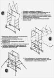 Вышка_МЕГА_5_сборка
